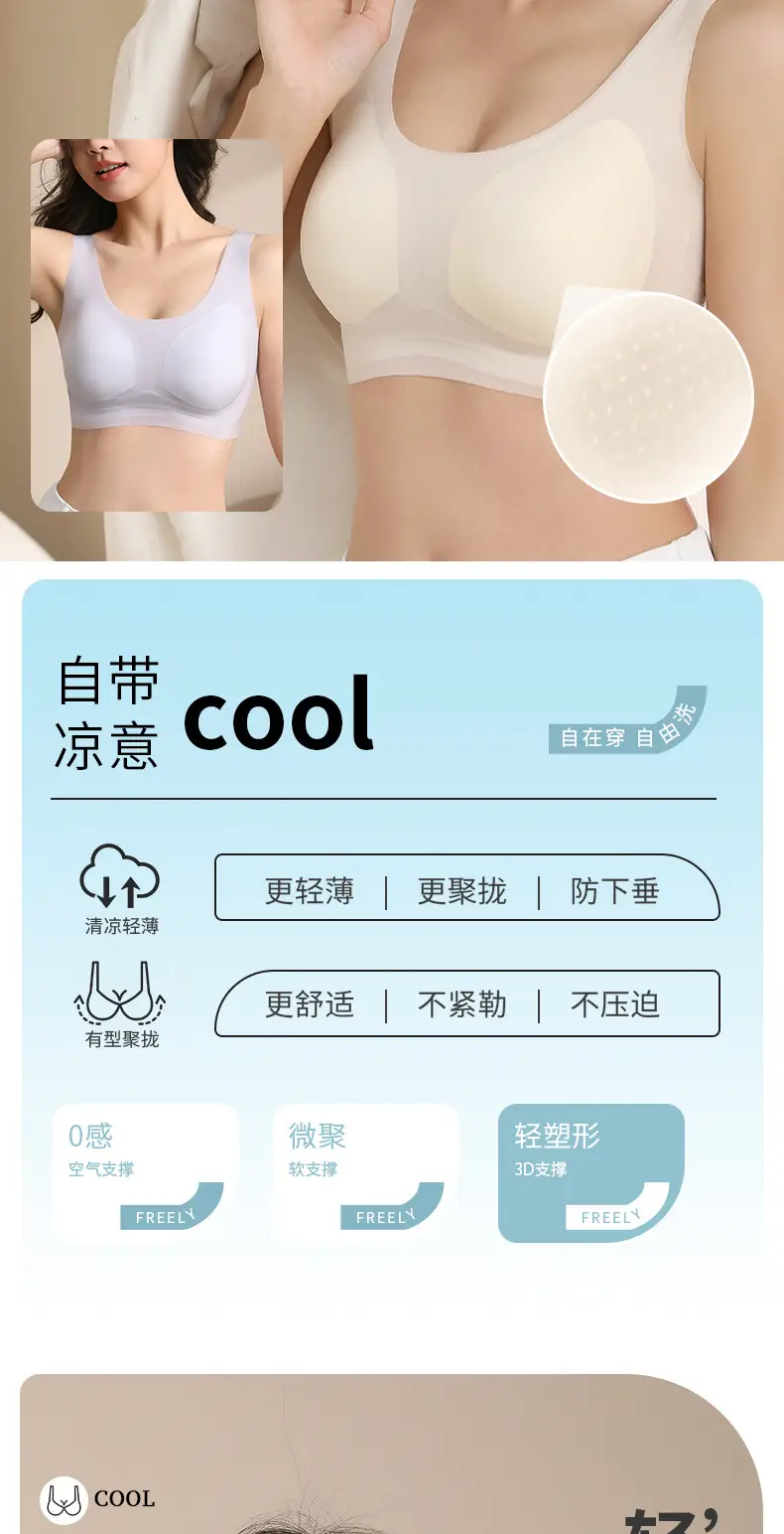 Fixed Chest Pad Cool Sense Traceless Underwear Women's Ultra-thin Summer Small Chest Push-up Bra No Steel Ring Vest Bra — feature 2