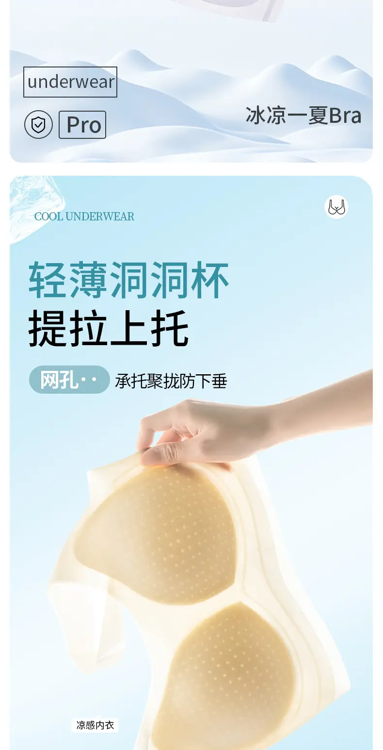 Fixed Chest Pad Cool Sense Traceless Underwear Women's Ultra-thin Summer Small Chest Push-up Bra No Steel Ring Vest Bra — feature 5