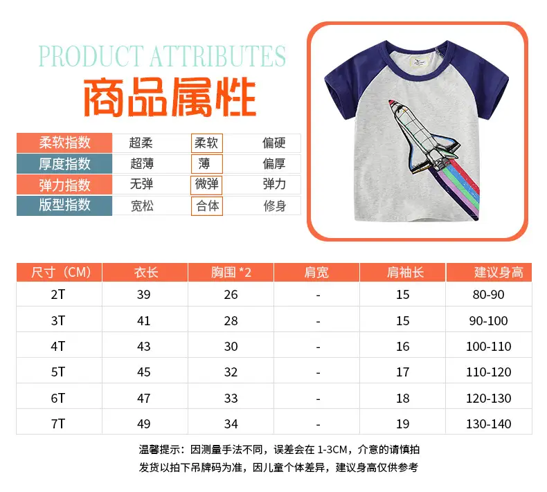 2025 Boys T-Shirt Grey Blue Crewneck Small Medium — feature 4