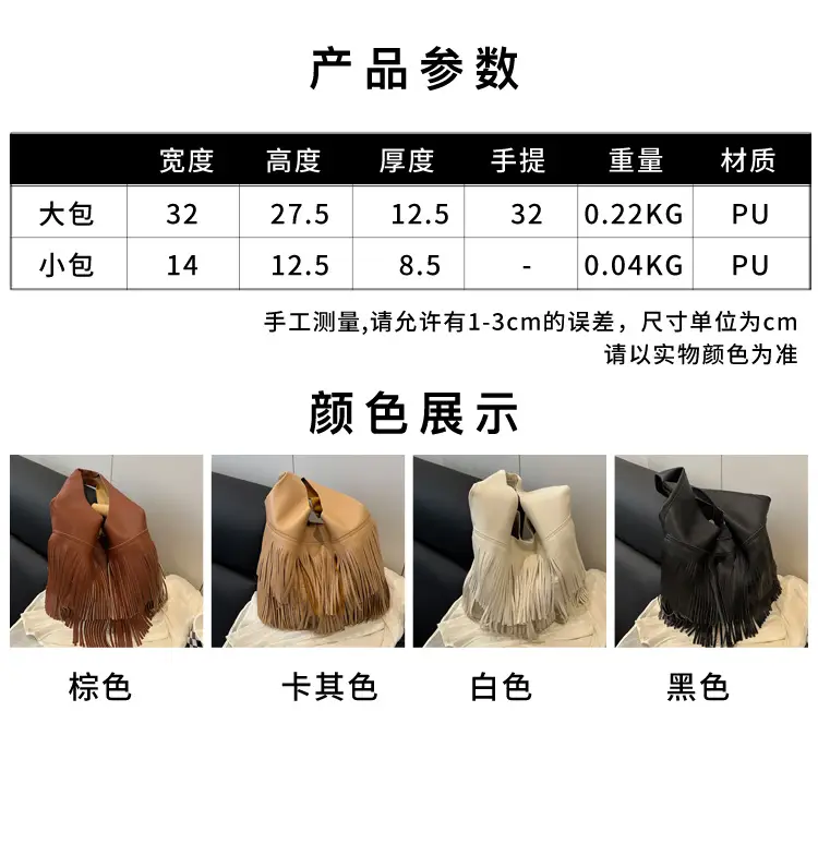 Korean Style Tassel Shoulder Bag Women Large Capacity — feature 1
