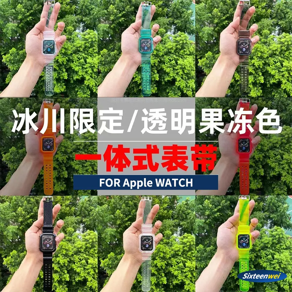 New Model Suitable for Apple Watch 10 Strap S11 Apple Glacier Transparent Strap 46mm Integrated Case Anti-Drop