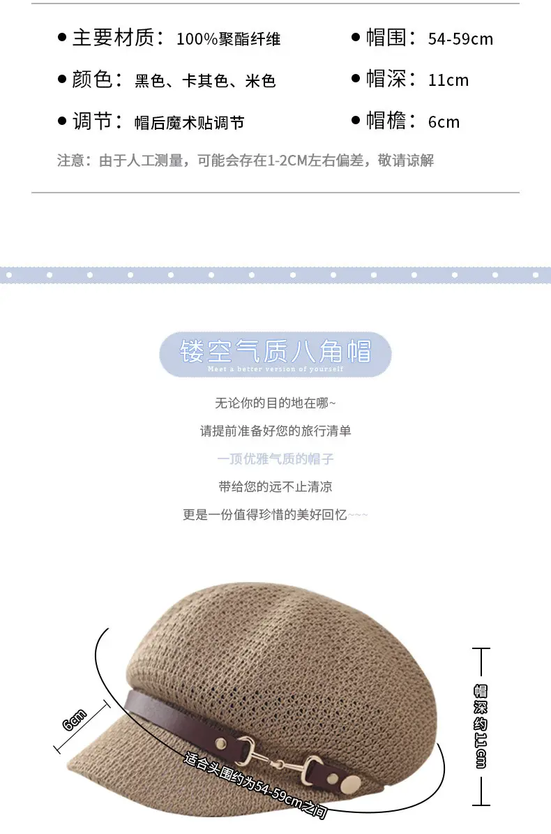 Women Hollow Breathable Beret Hat with Sun Protection — feature 7