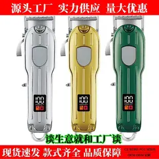 Cross-border digital display electric hair clipper with 4 attachments — feature 1