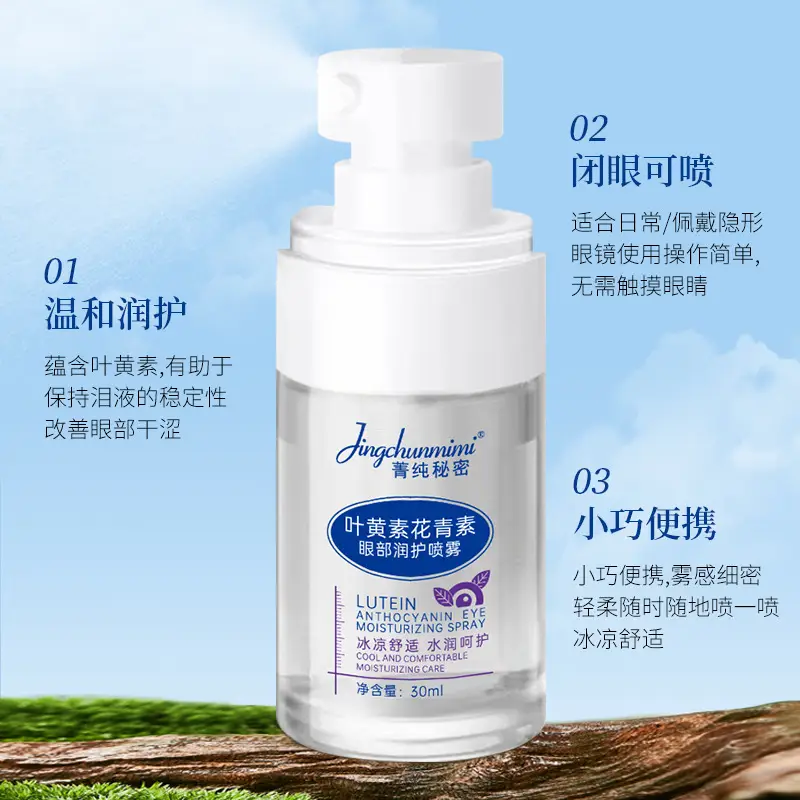 Lutein Eye Care Spray 50ml with Salicylic Acid - Image 2