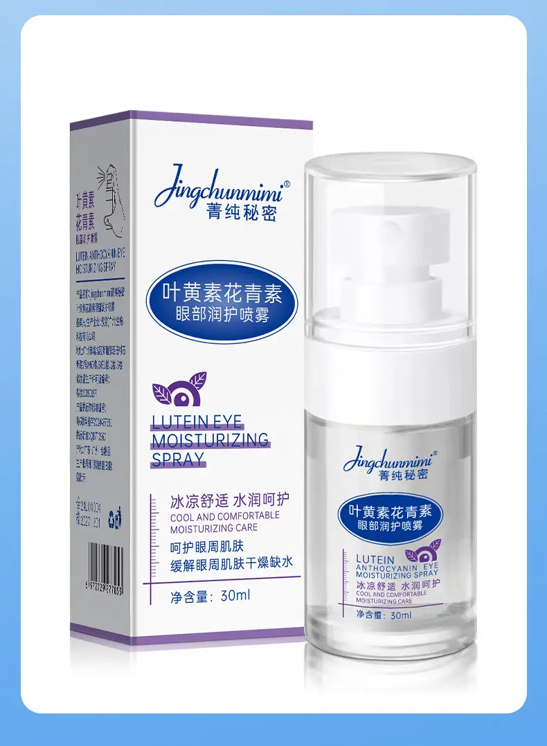 Lutein Eye Care Spray 50ml with Salicylic Acid — feature 11