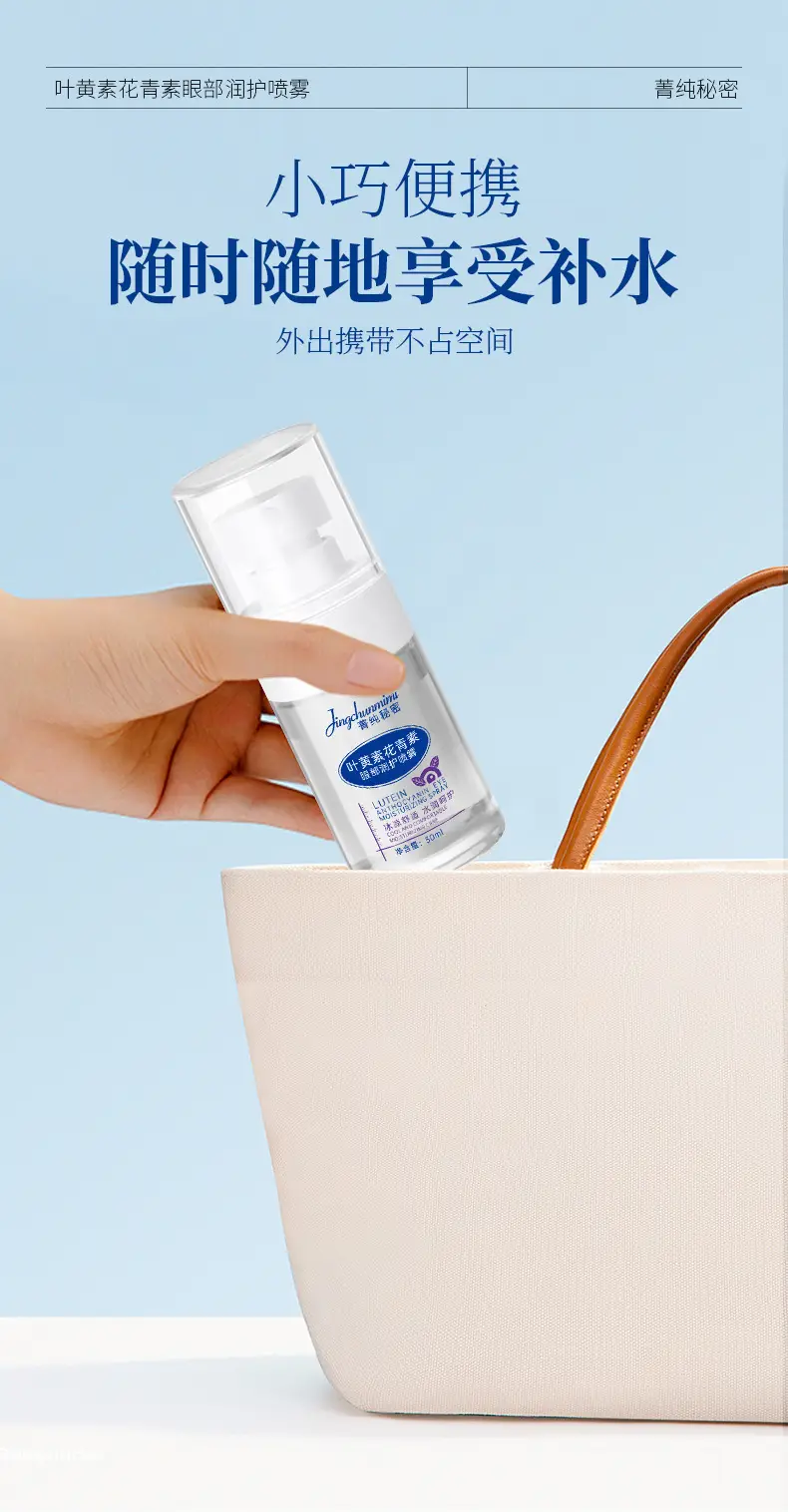 Lutein Eye Care Spray 50ml with Salicylic Acid — feature 8