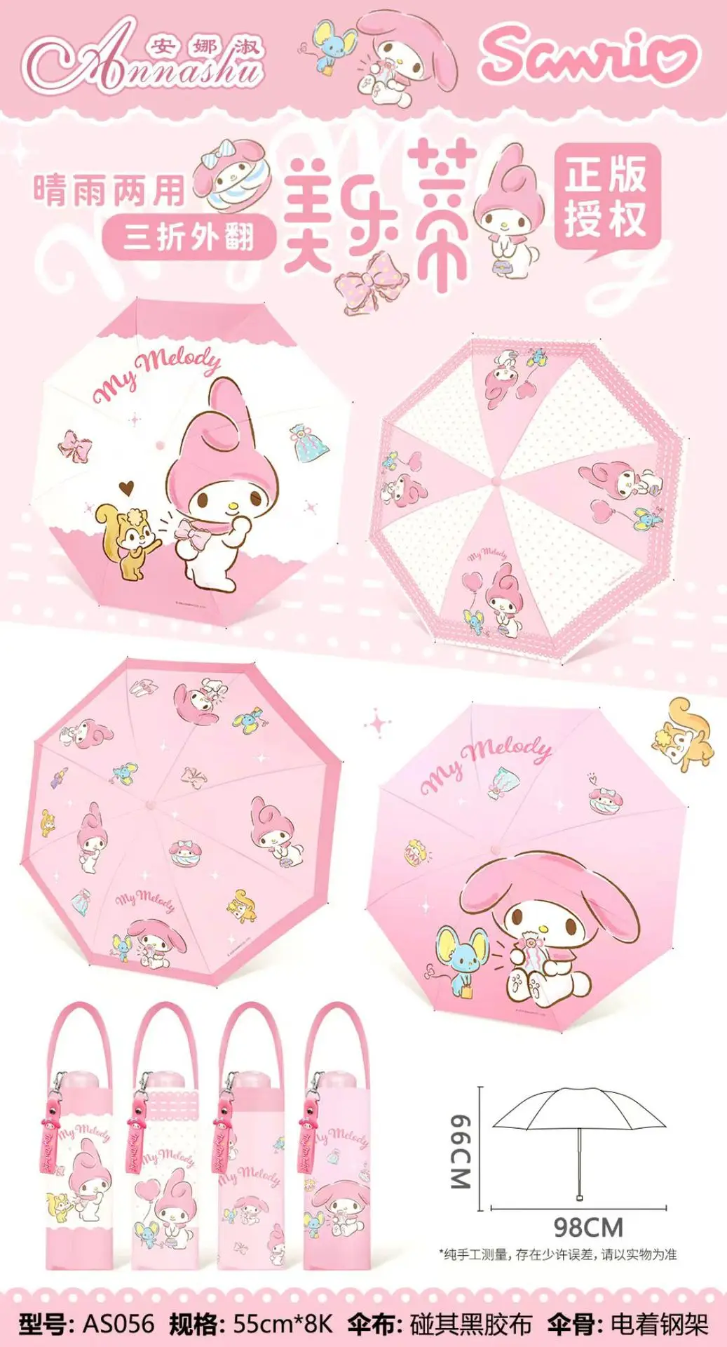 Portable Cartoon Sunscreen & Umbrella Set for Kids — feature 3