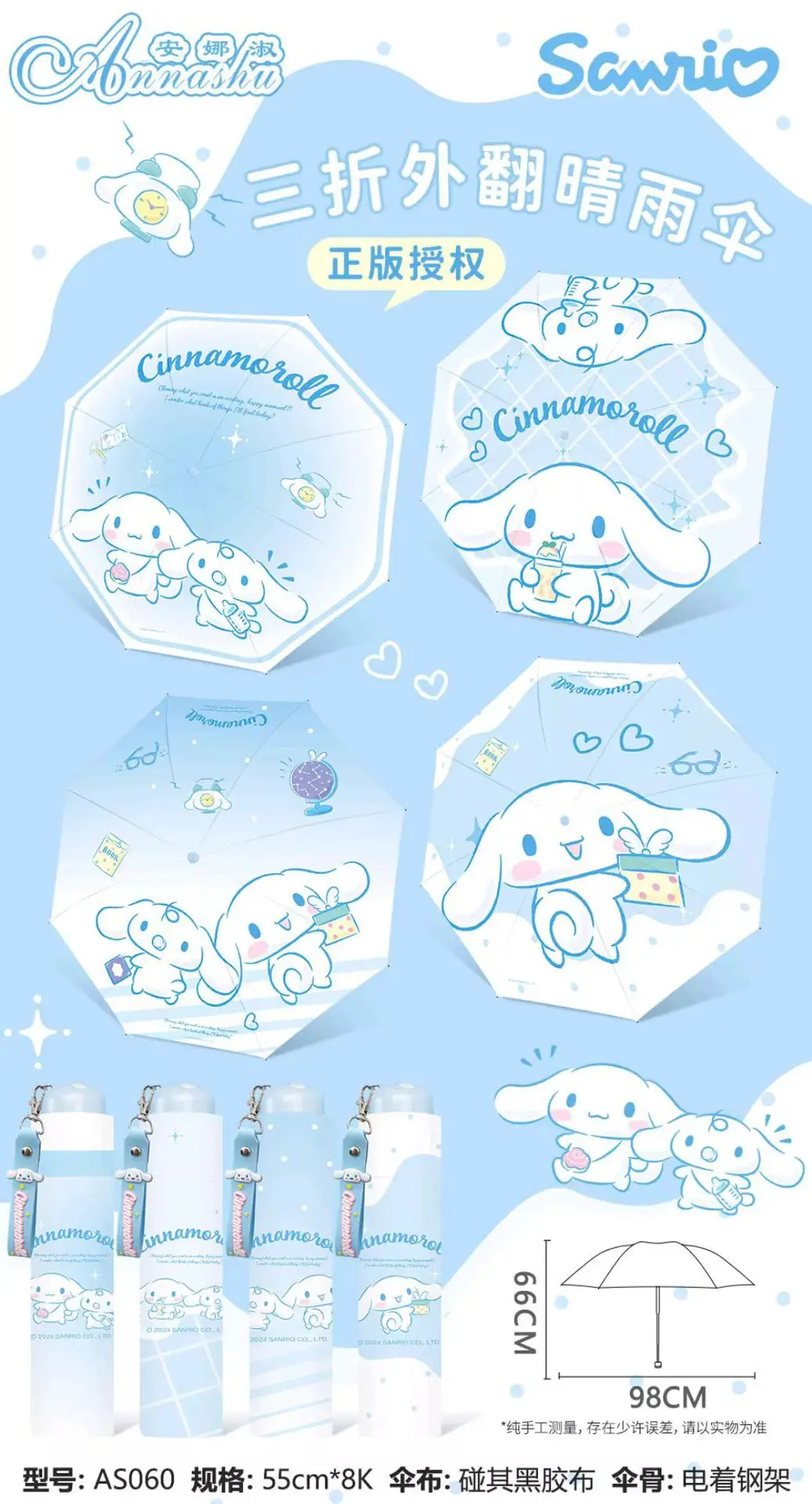 Portable Cartoon Sunscreen & Umbrella Set for Kids — feature 4