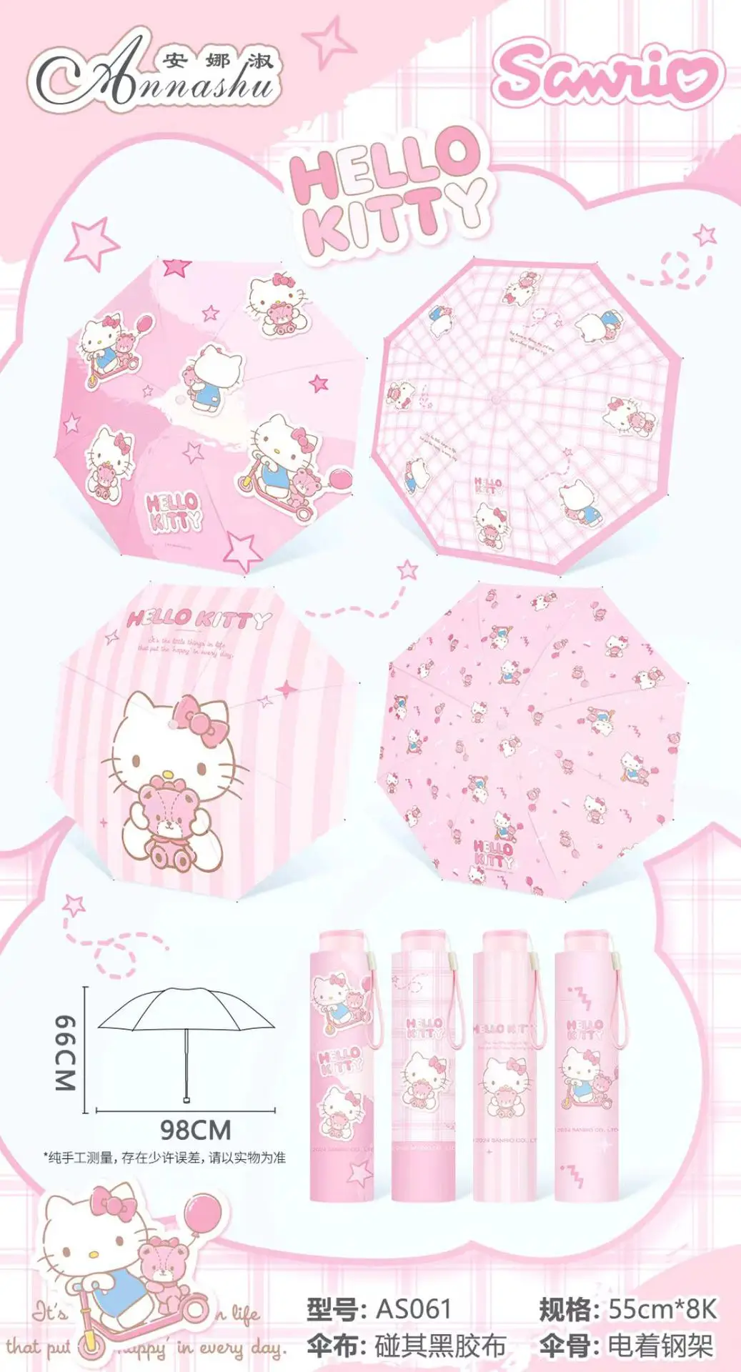 Portable Cartoon Sunscreen & Umbrella Set for Kids — feature 5