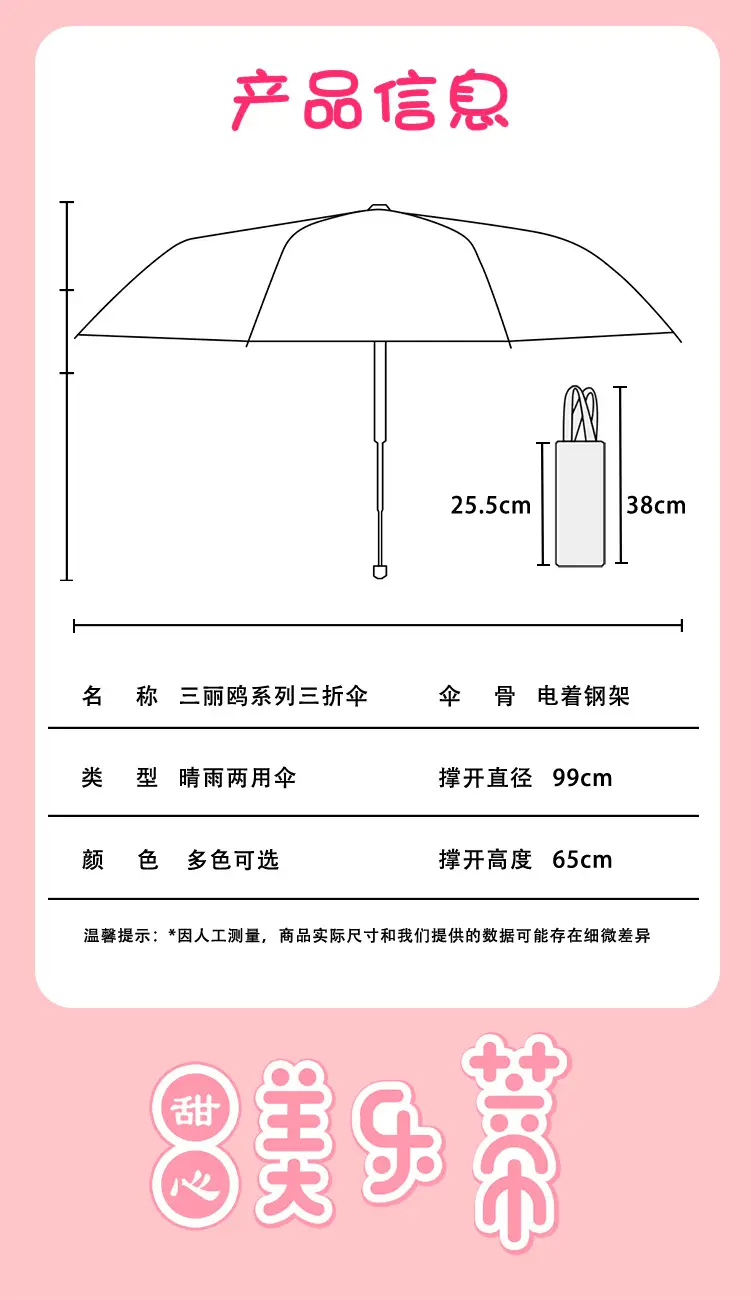 Portable Cartoon Sunscreen & Umbrella Set for Kids — feature 8