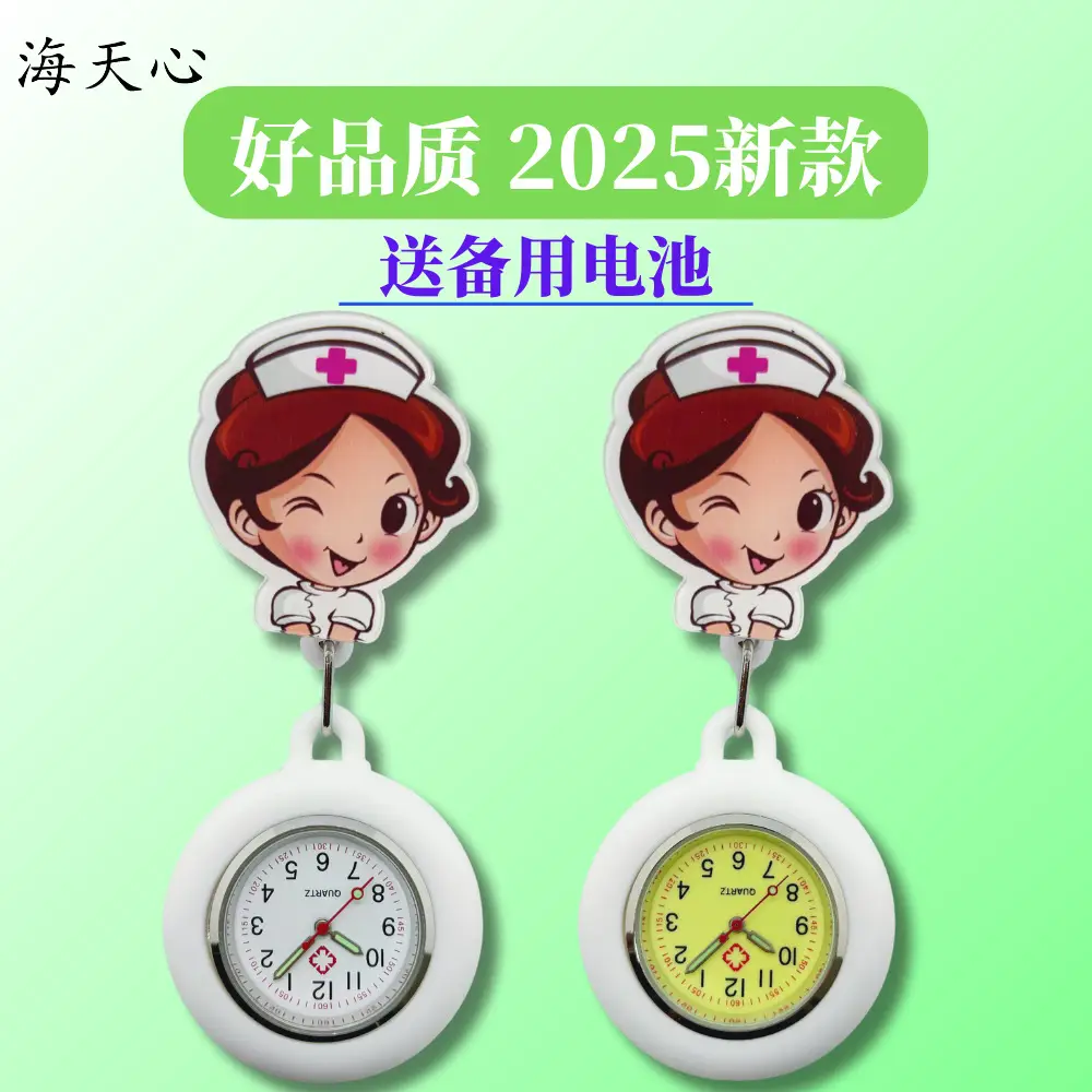 Cute Cartoon Nurse Pocket Watch with Retractable Hook — feature 1