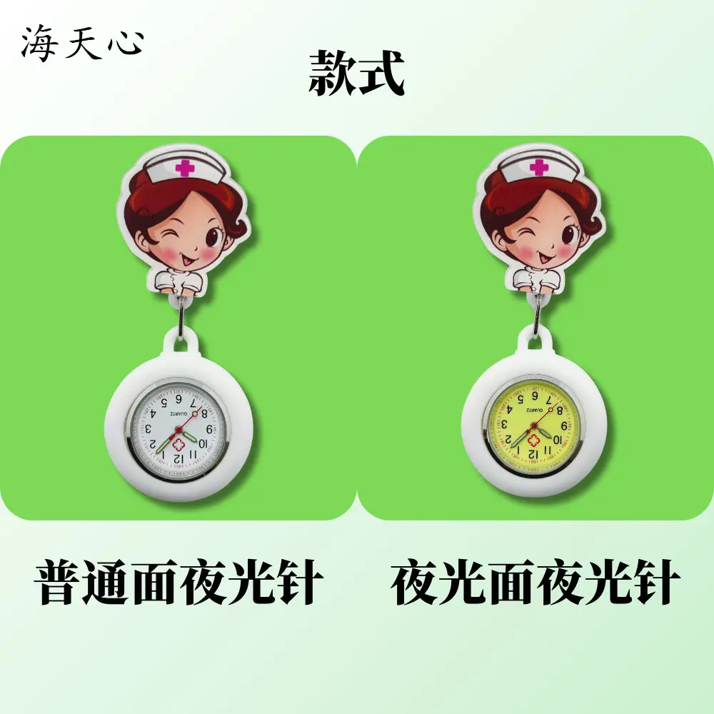 Cute Cartoon Nurse Pocket Watch with Retractable Hook — feature 5