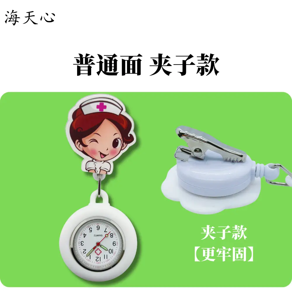 Cute Cartoon Nurse Pocket Watch with Retractable Hook - Image 3