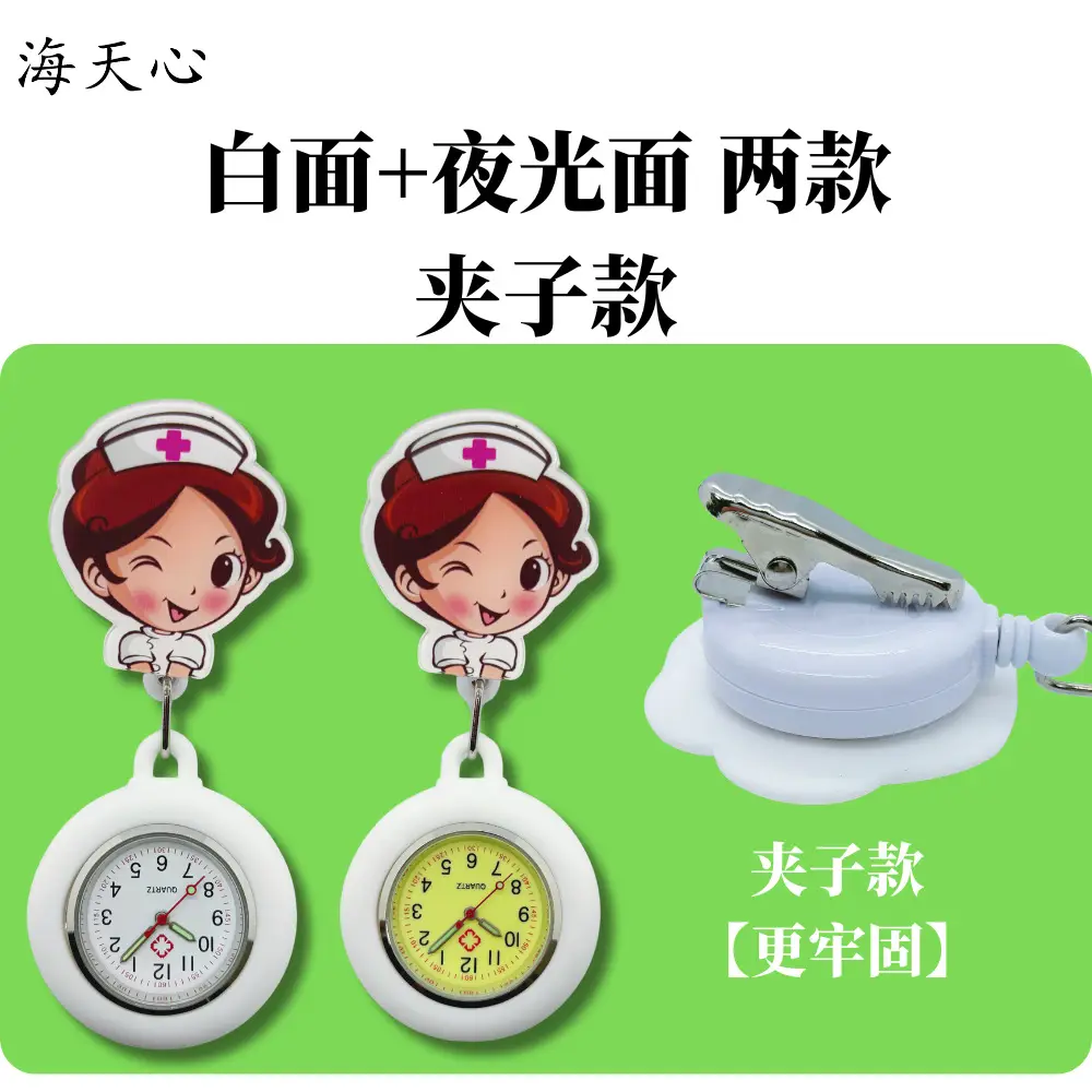 Cute Cartoon Nurse Pocket Watch with Retractable Hook - Image 6