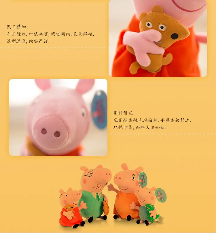Cute Piggy Plush Toy Paige Doll Family of Four Children Birthday Gift George Doll Sleeping Doll — feature 10