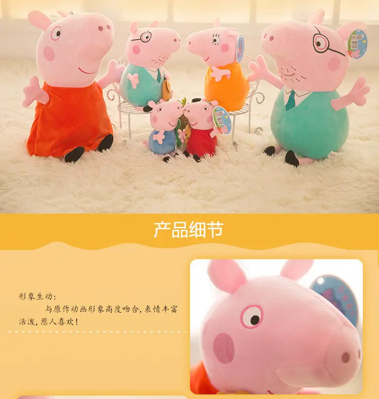 Cute Piggy Plush Toy Paige Doll Family of Four Children Birthday Gift George Doll Sleeping Doll — feature 13