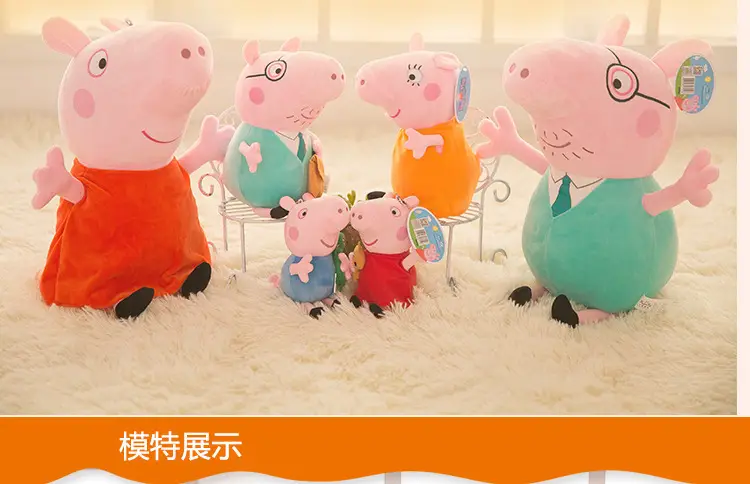 Cute Piggy Plush Toy Paige Doll Family of Four Children Birthday Gift George Doll Sleeping Doll — feature 5