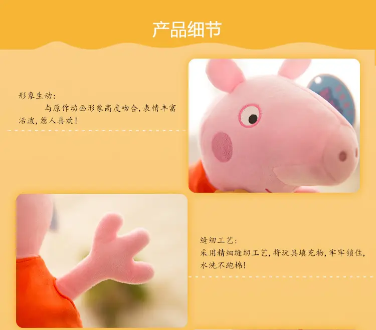 Cute Piggy Plush Toy Paige Doll Family of Four Children Birthday Gift George Doll Sleeping Doll — feature 9