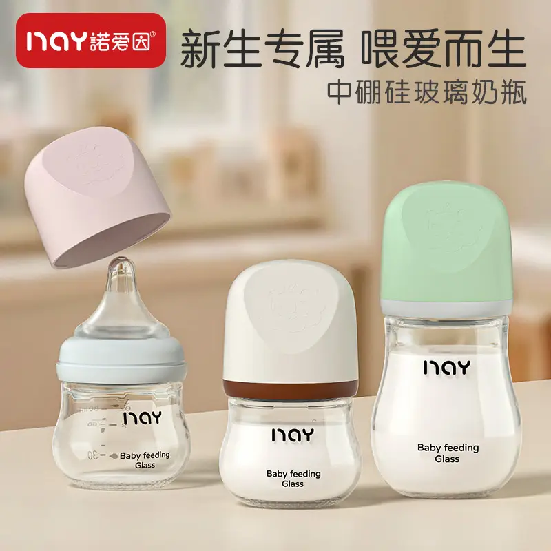 Nuoaiin Newborn Borosilicate Glass Baby Bottle Anti-Choking Anti-Flatulence Newborn Baby Bottle Cross-Border Ready Stock