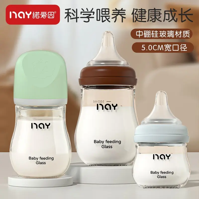 Nuoaiin Newborn Borosilicate Glass Baby Bottle Anti-Choking Anti-Flatulence Newborn Baby Bottle Cross-Border Ready Stock