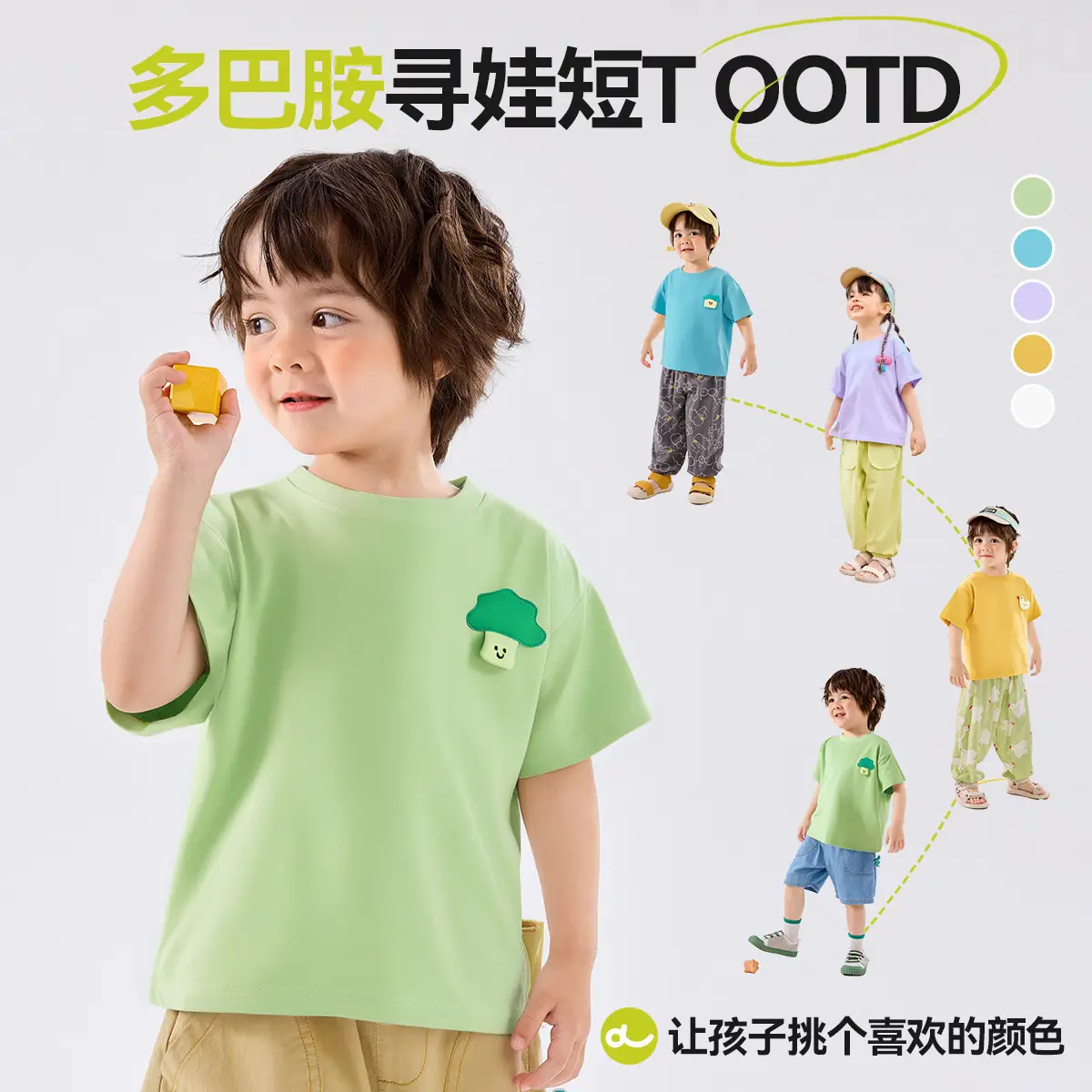 Dudui Kids T-shirt 7A Antibacterial Summer Wear - Image 4
