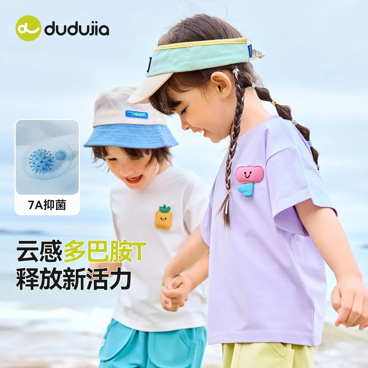 Dudui Kids T-shirt 7A Antibacterial Summer Wear - Image 6