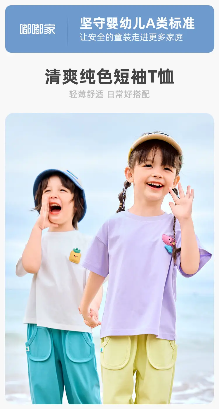 Dudui Kids T-shirt 7A Antibacterial Summer Wear — feature 2