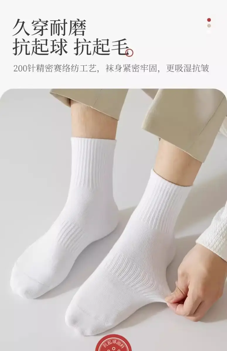 Socks men's deodorant sweat-absorbent spring and autumn cotton socks women's sports stockings wholesale Zhuji socks — feature 11