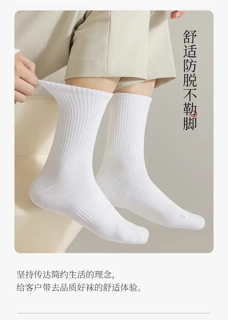 Socks men's deodorant sweat-absorbent spring and autumn cotton socks women's sports stockings wholesale Zhuji socks — feature 6