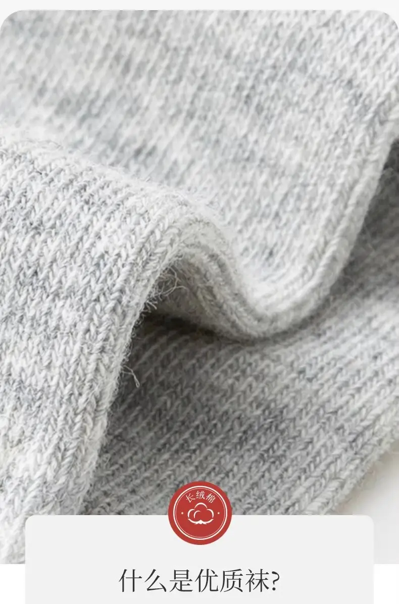 Socks men's deodorant sweat-absorbent spring and autumn cotton socks women's sports stockings wholesale Zhuji socks — feature 8