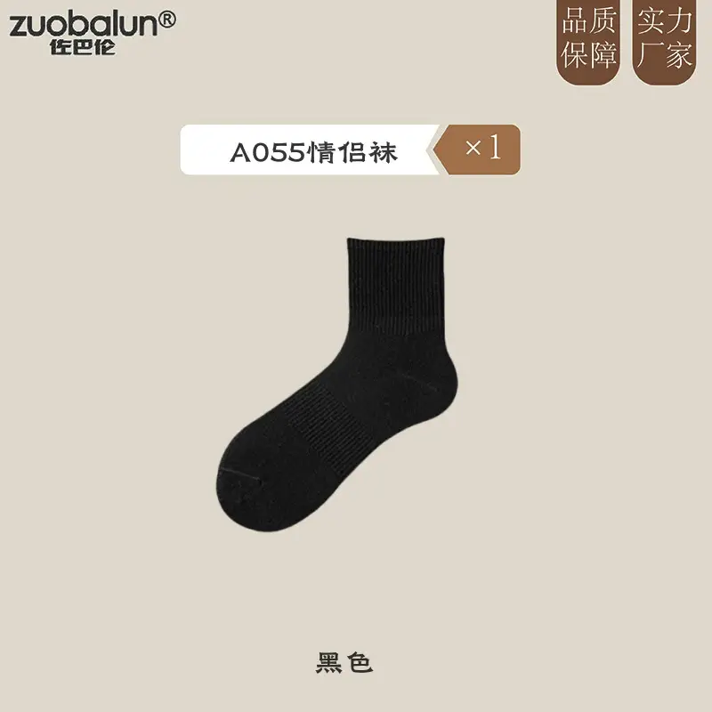 Medium tube black