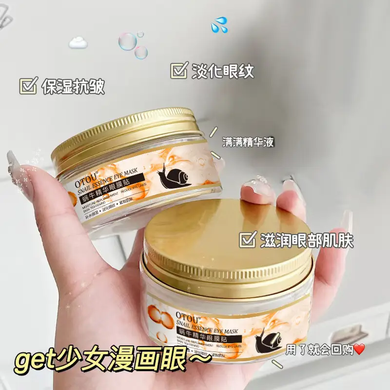 Snail Essence Eye Mask Anti-Wrinkle Tight Moisturizing - Image 6