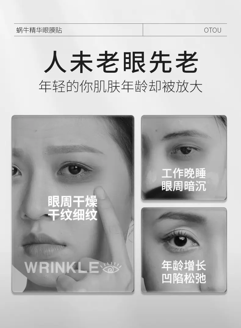 Snail Essence Eye Mask Anti-Wrinkle Tight Moisturizing — feature 2