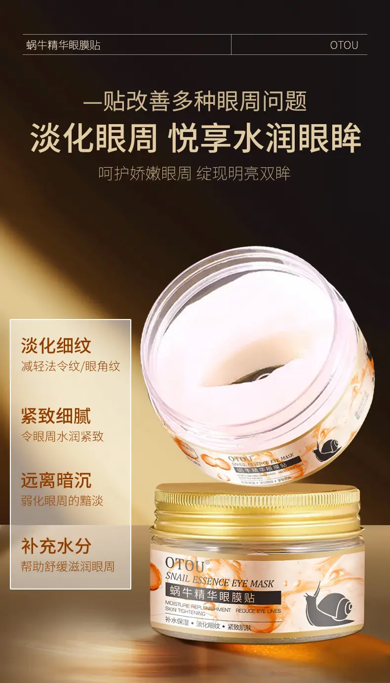 Snail Essence Eye Mask Anti-Wrinkle Tight Moisturizing — feature 3