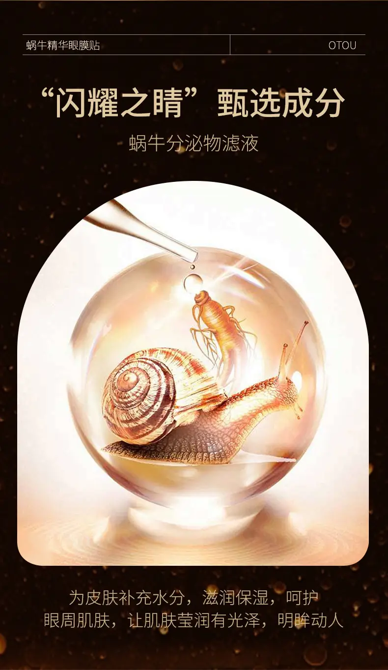 Snail Essence Eye Mask Anti-Wrinkle Tight Moisturizing — feature 4
