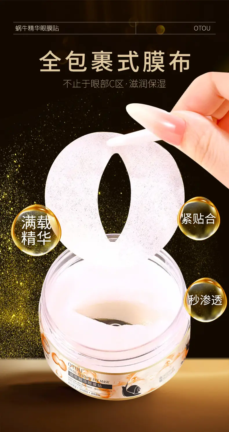 Snail Essence Eye Mask Anti-Wrinkle Tight Moisturizing — feature 7