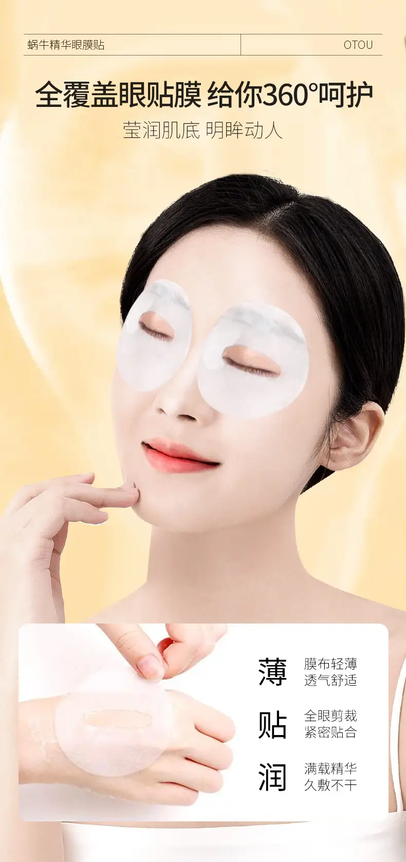 Snail Essence Eye Mask Anti-Wrinkle Tight Moisturizing — feature 8