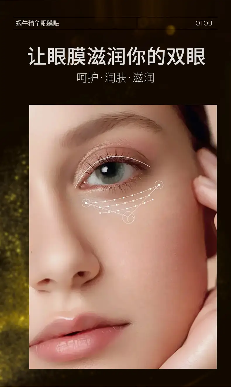Snail Essence Eye Mask Anti-Wrinkle Tight Moisturizing — feature 9