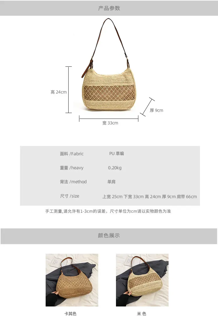 Women's Straw Woven Shoulder Bag Large Capacity Beach Travel — feature 2
