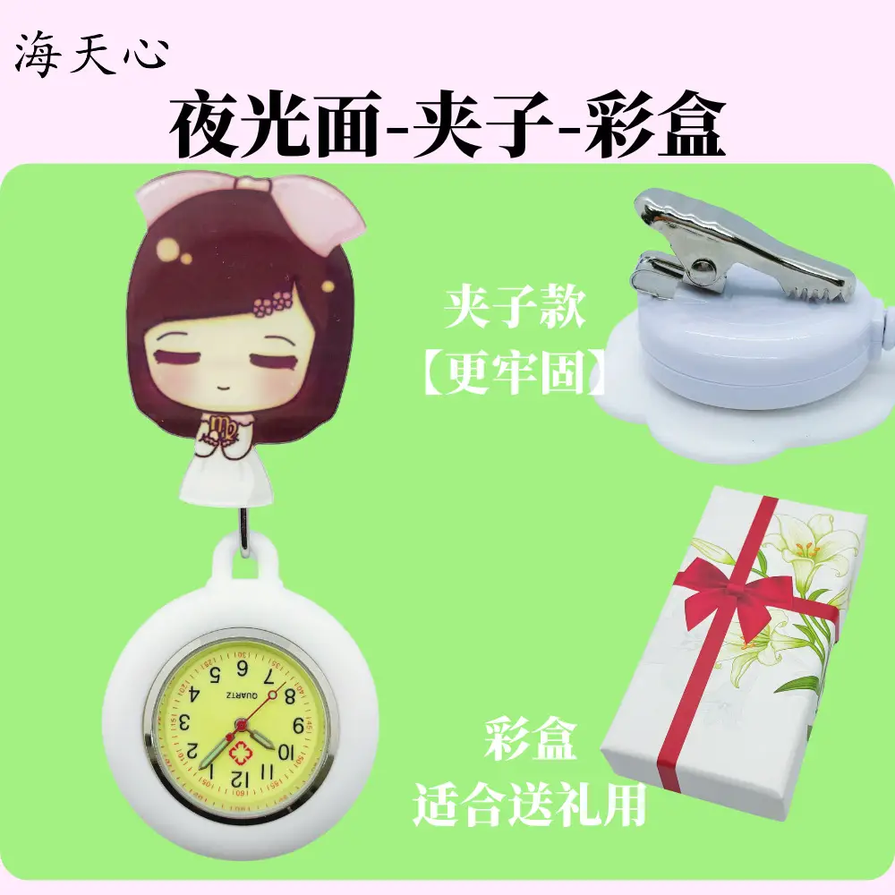 Hard Rubber Retractable Nurse Watch Clip - Image 8