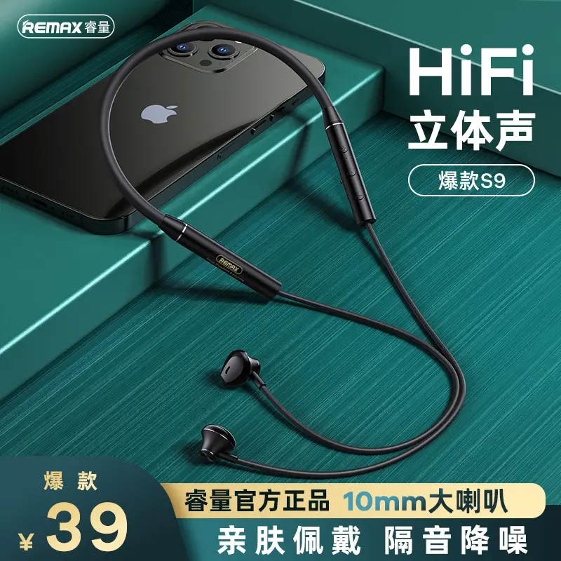 Magnetic Wireless Neck Headset RB-S9 with Bluetooth & Noise Reduction - Image 4