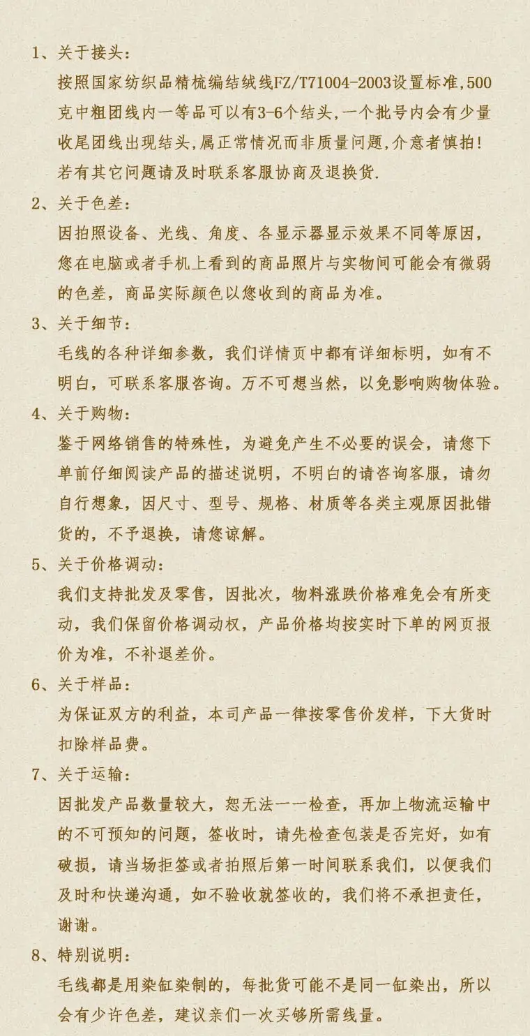 13 批发说明图.jpg