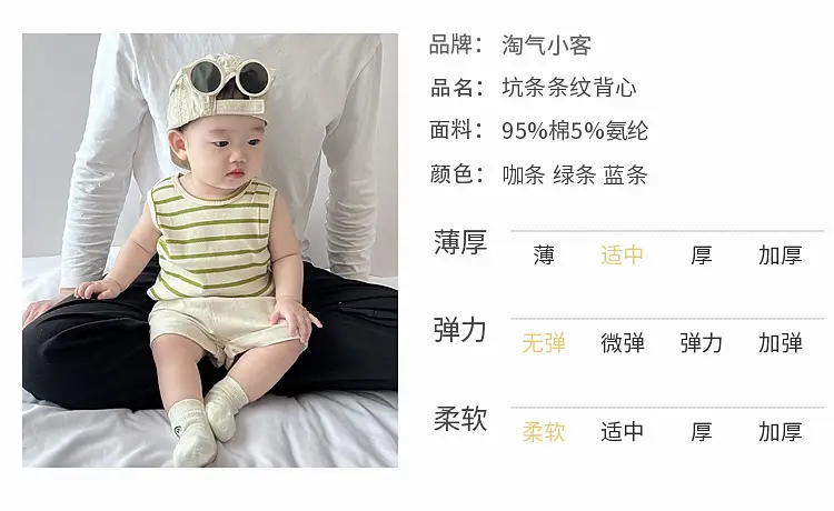Baby Summer Striped Vest Vestless Top for Boys — feature 6