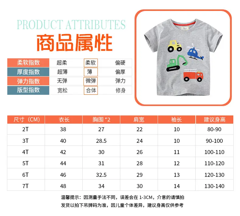 2025 Spring Boys Knitted T-Shirt Gray Embroidered β feature 4