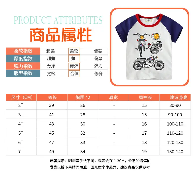 2026 Boys T-Shirt Motorcycle Print European American Style β feature 4