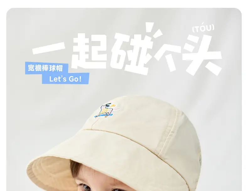 Nido Bear Beige Mesh Cap for Boys Girls Baby — feature 2