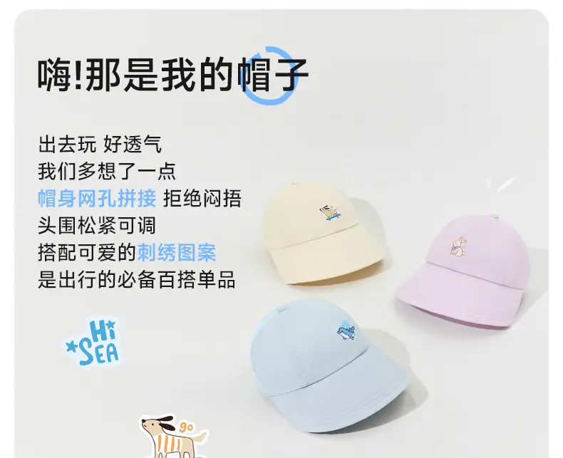 Nido Bear Beige Mesh Cap for Boys Girls Baby — feature 4