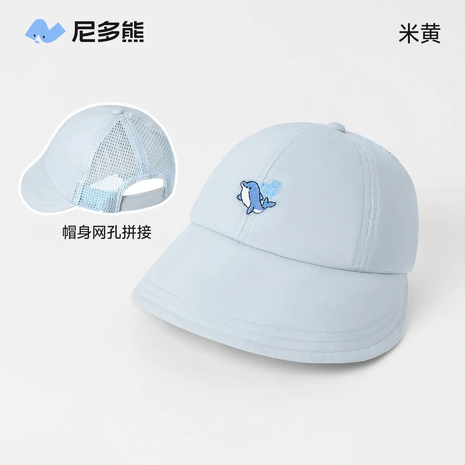 Nido Bear Beige Mesh Cap for Boys Girls Baby - Image 2