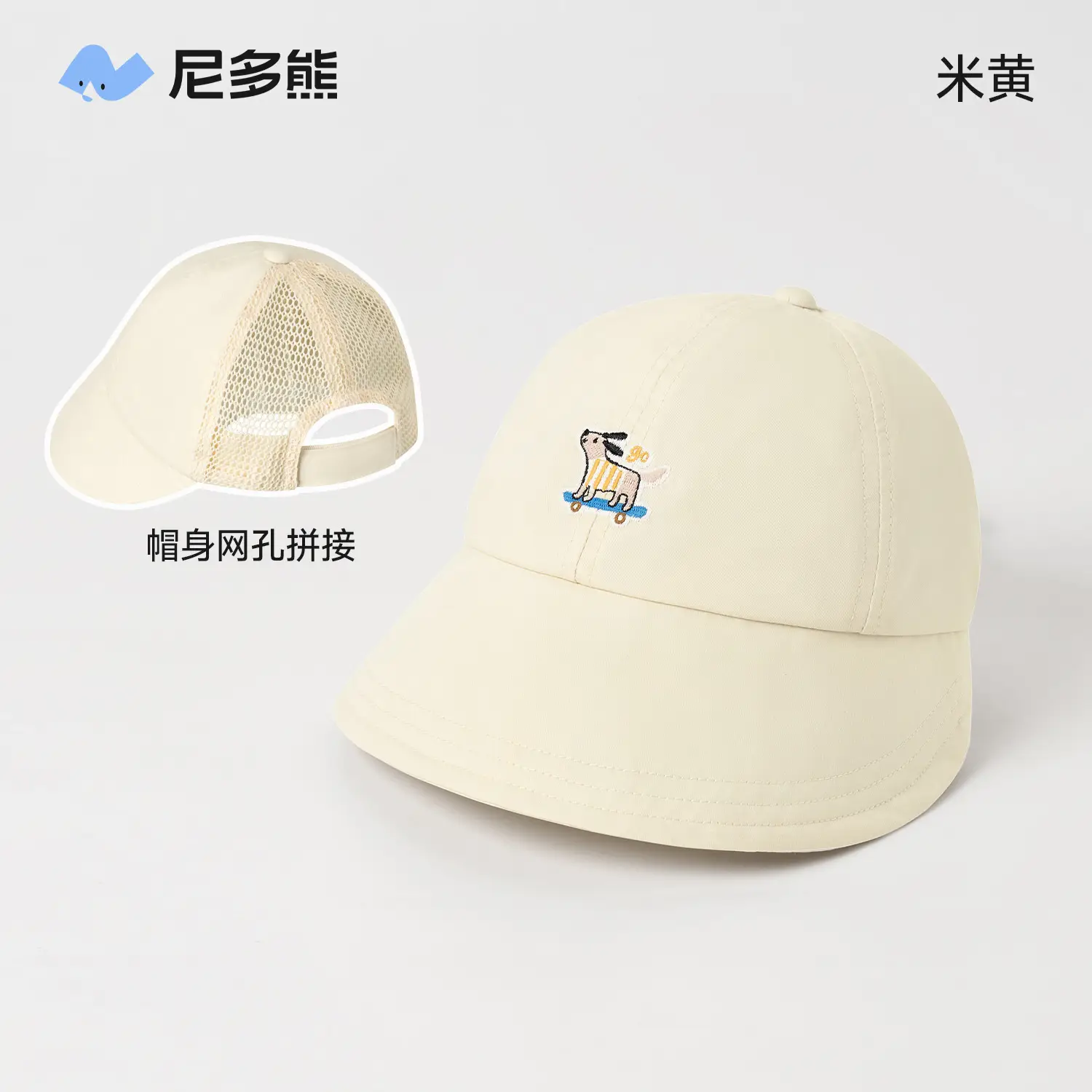 Nido Bear Beige Mesh Cap for Boys Girls Baby - Image 3