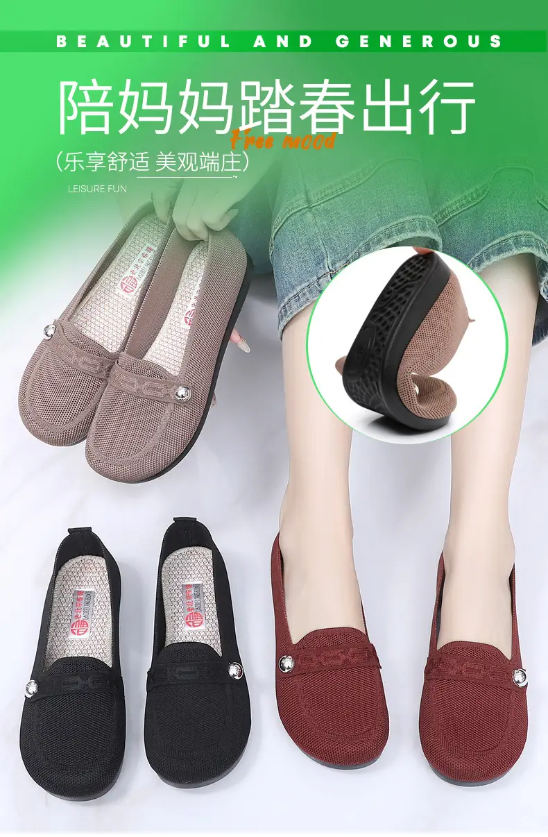 Old Beijing cloth shoes women's single-layer shoes fly woven surface comfortable breathable leap month mother shoes soft soled non-slip middle-aged and elderly milk shoes — feature 1
